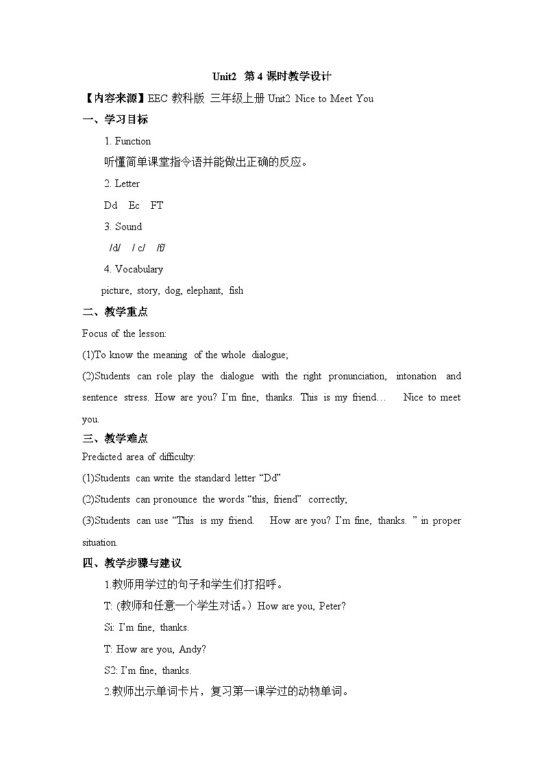 教科版（EEC）小学英语 三年级上册 Unit 2 Nice to Meet You 第4课时（教案）第1页