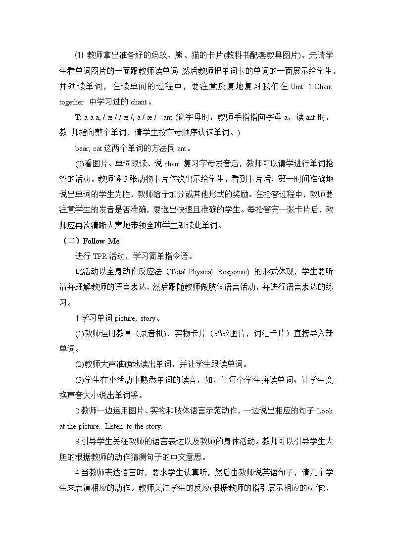 教科版（EEC）小学英语 三年级上册 Unit 2 Nice to Meet You 第4课时（教案）第2页