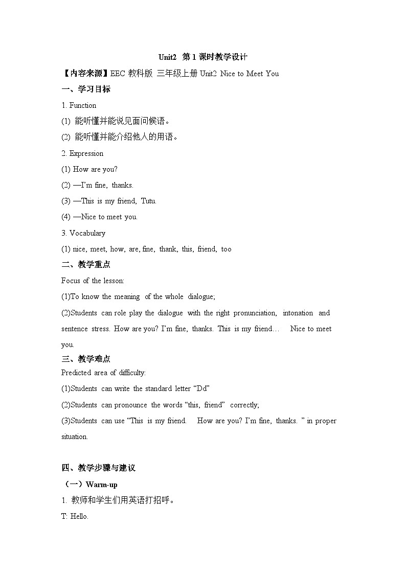 教科版（EEC）小学英语 三年级上册 Unit 2 Nice to Meet You第1课时 （教案）第1页