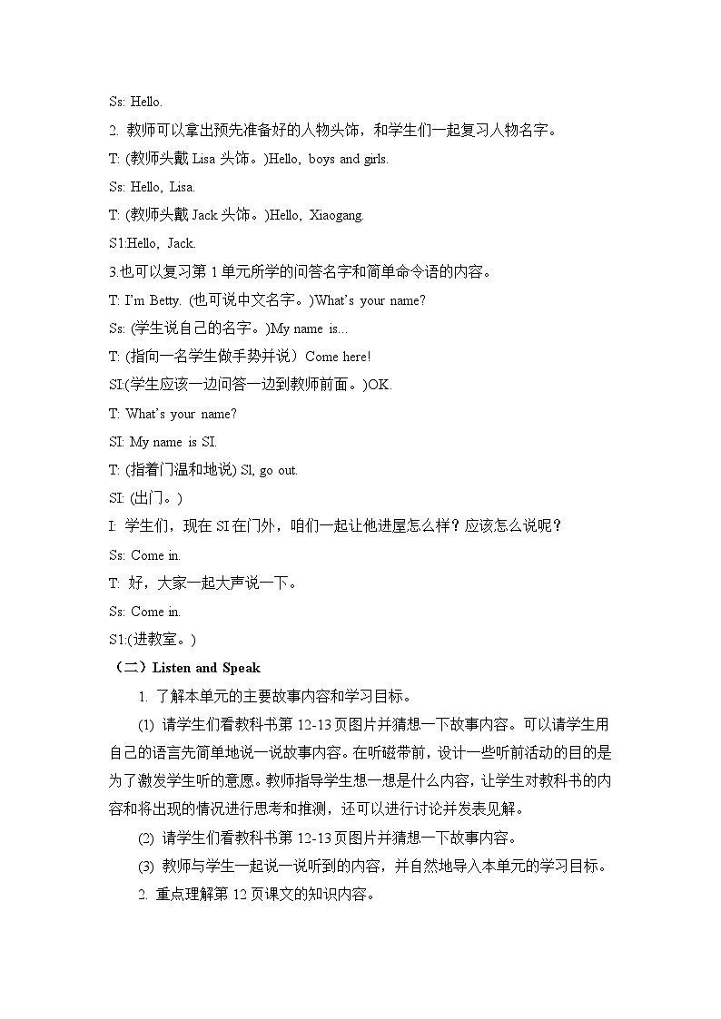 教科版（EEC）小学英语 三年级上册 Unit 2 Nice to Meet You第1课时 （教案）第2页