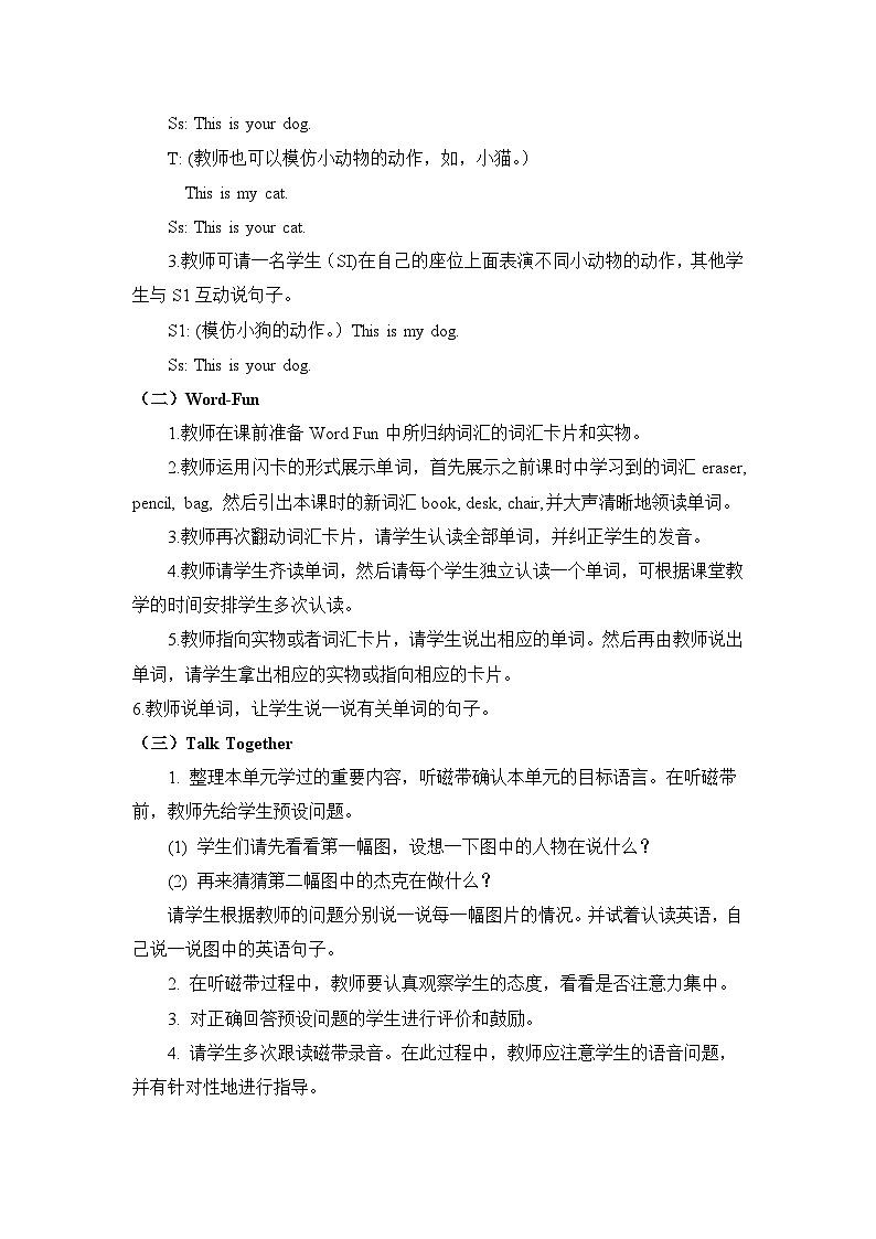 教科版（EEC）小学英语 三年级上册 Unit 3 This Is My Room第3课时 （教案）02