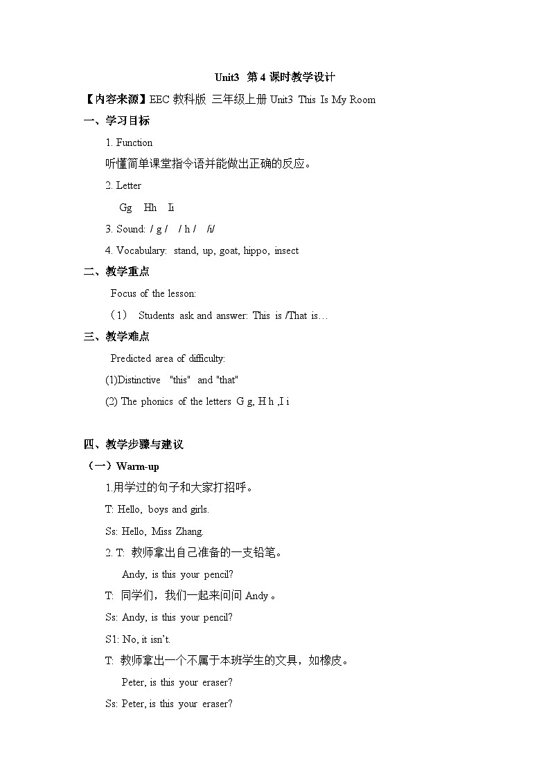 教科版（EEC）小学英语 三年级上册 Unit 3 This Is My Room第4课时 （教案）01