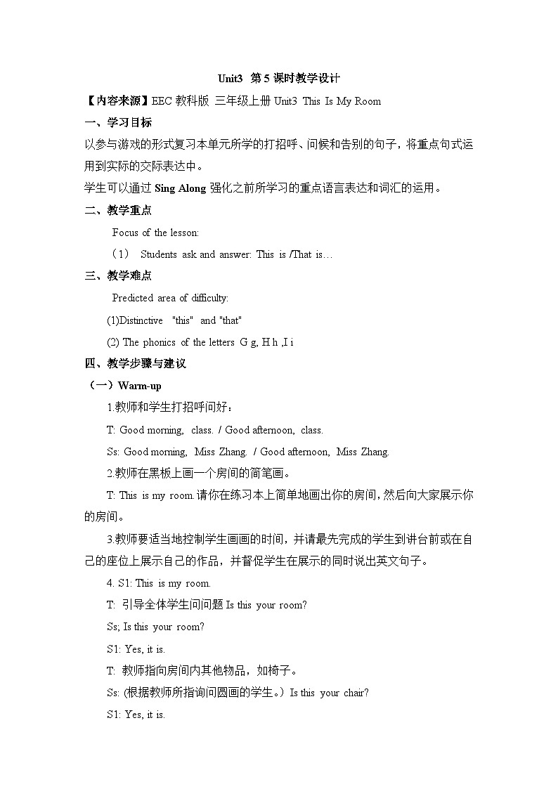 教科版（EEC）小学英语 三年级上册 Unit 3 This Is My Room第5课时 （教案）第1页