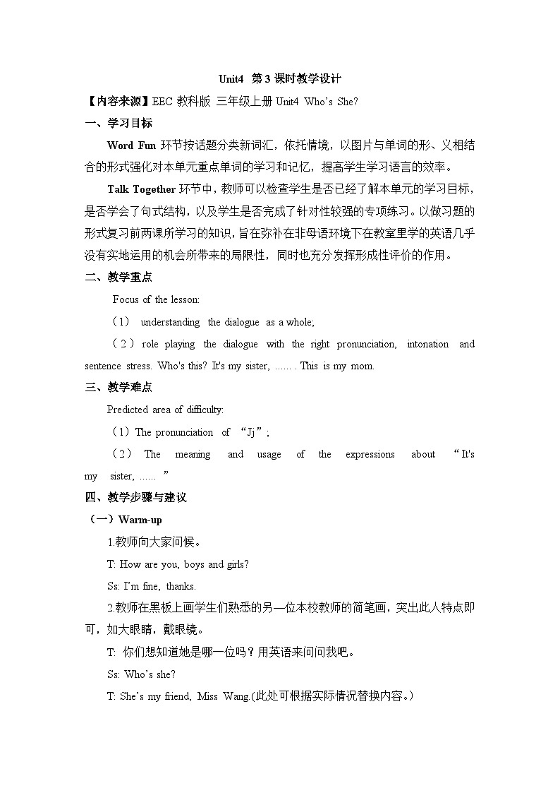 教科版（EEC）小学英语 三年级上册 Unit 4 Who’s She？第3课时 （教案）01