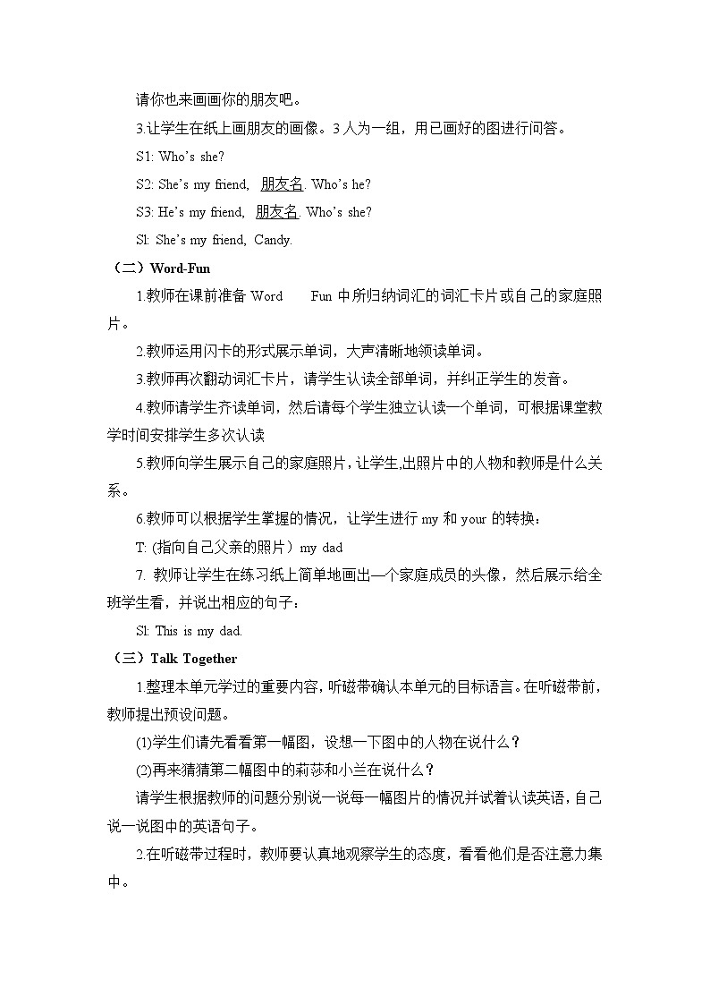 教科版（EEC）小学英语 三年级上册 Unit 4 Who’s She？第3课时 （教案）02