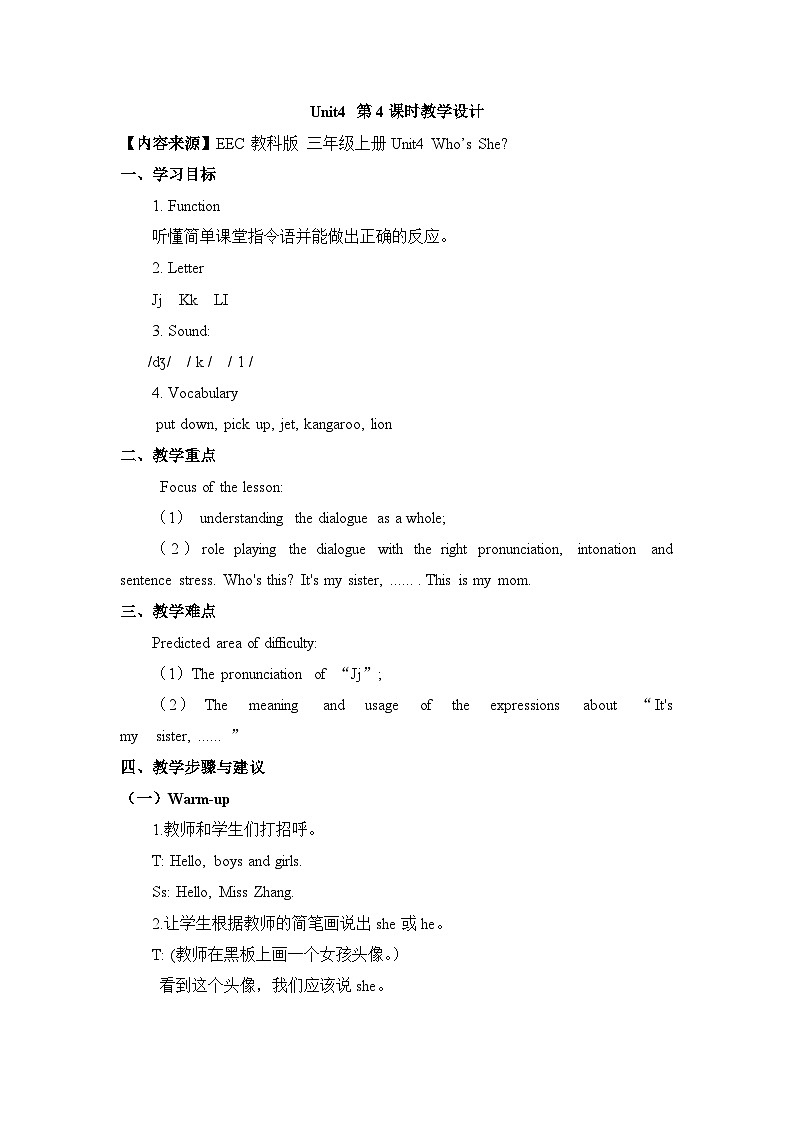教科版（EEC）小学英语 三年级上册 Unit 4 Who’s She？第4课时 （教案）第1页