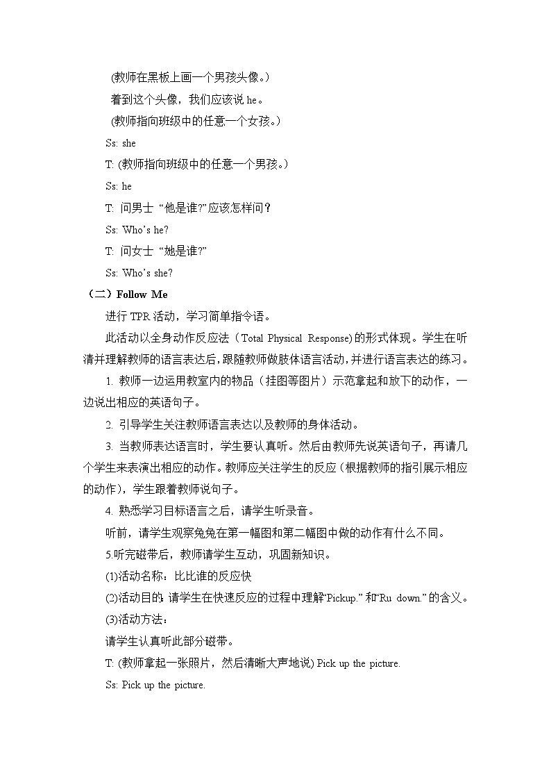 教科版（EEC）小学英语 三年级上册 Unit 4 Who’s She？第4课时 （教案）第2页