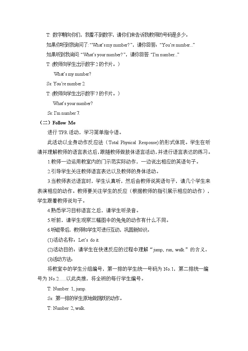 教科版（EEC）小学英语 三年级上册 Unit 6 What’s Your Number？第4课时（教案）第2页