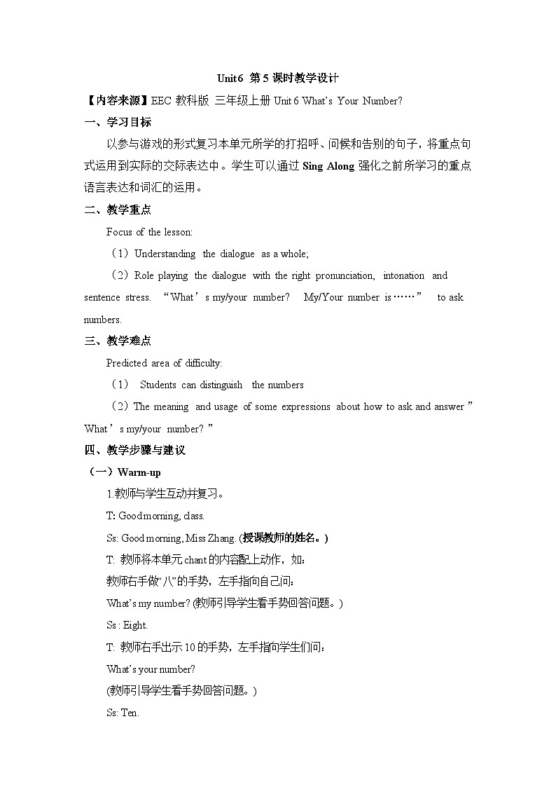 教科版（EEC）小学英语 三年级上册 Unit 6 What’s Your Number？第5课时（教案）01