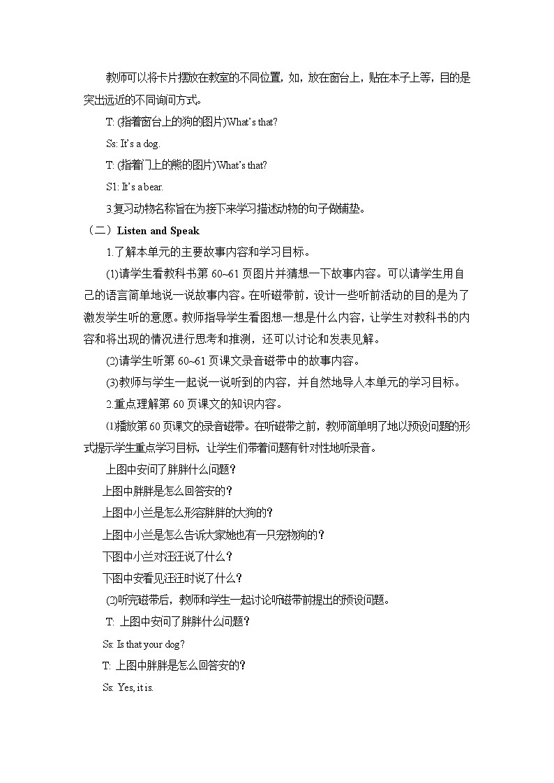 教科版（EEC）小学英语 三年级上册 Unit 8 Do You Have a Dog？第1课时（教案）02