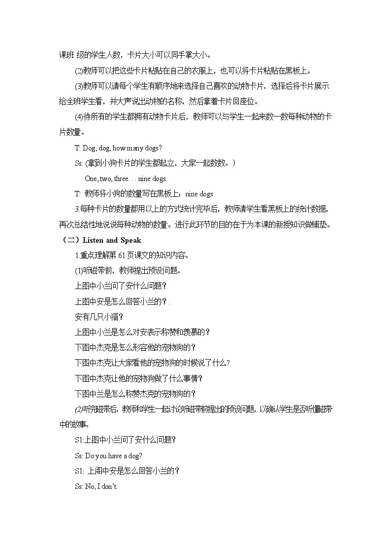 教科版（EEC）小学英语 三年级上册 Unit 8 Do You Have a Dog？第2课时 （教案）第2页