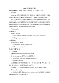 英语教科版 (EEC)Unit 8 Do You Have a Dog?优质第3课时教学设计及反思