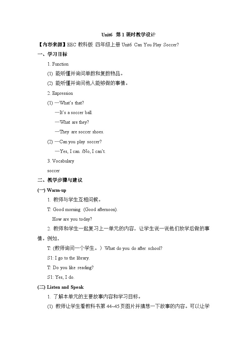 教科版（EEC）小学英语  四年级上册 unit6_第1课时教学设计01