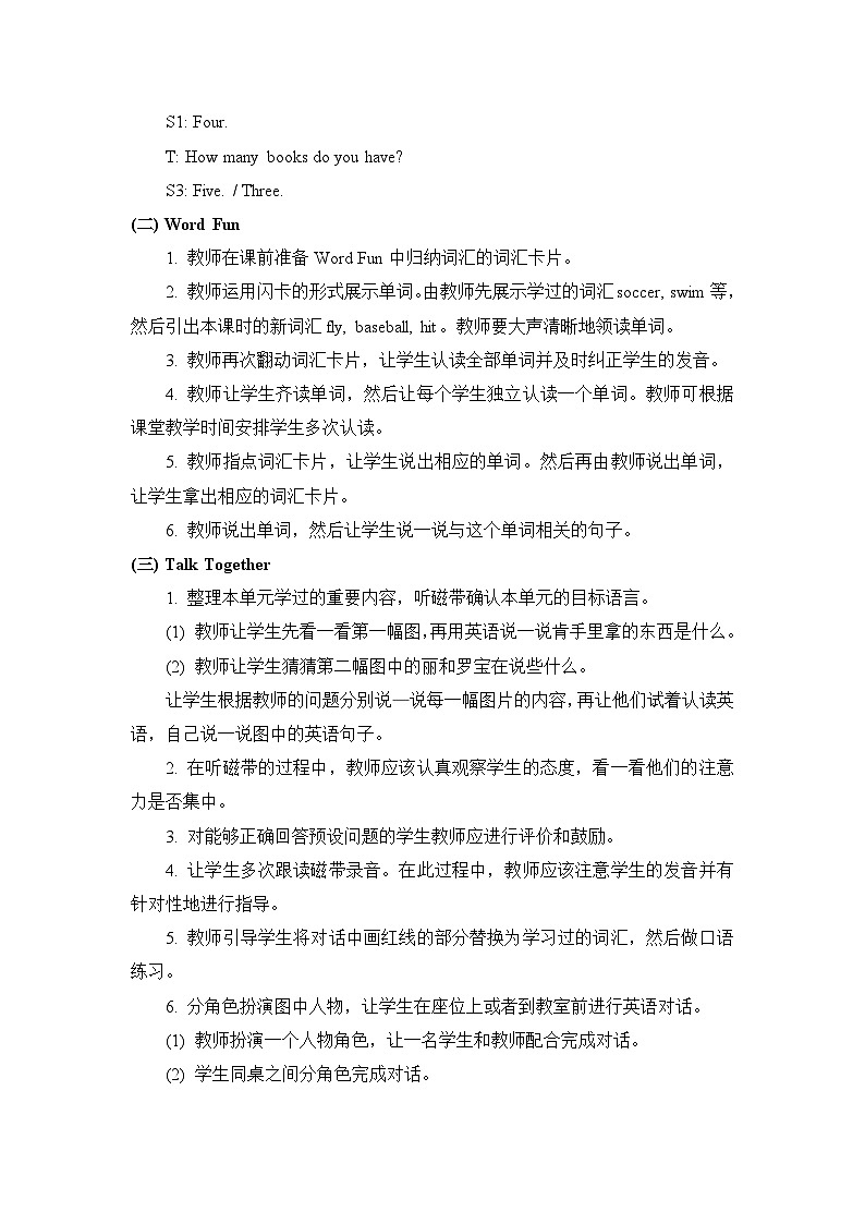教科版（EEC）小学英语  四年级上册 unit6_第3课时教学设计第2页