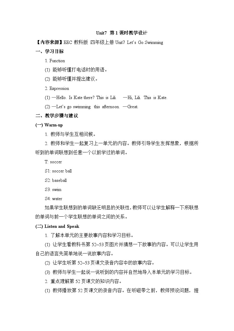 教科版（EEC）小学英语  四年级上册 unit7_第1课时教学设计第1页