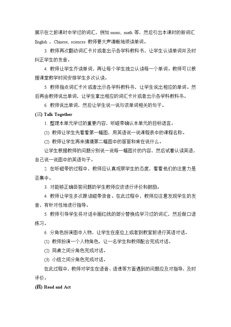 教科版（EEC）小学英语  四年级上册 unit_4_第3课时教学设计02