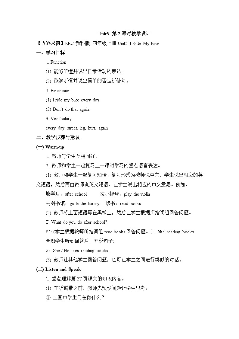 教科版（EEC）小学英语  四年级上册 unit_5_第2课时教学设计第1页