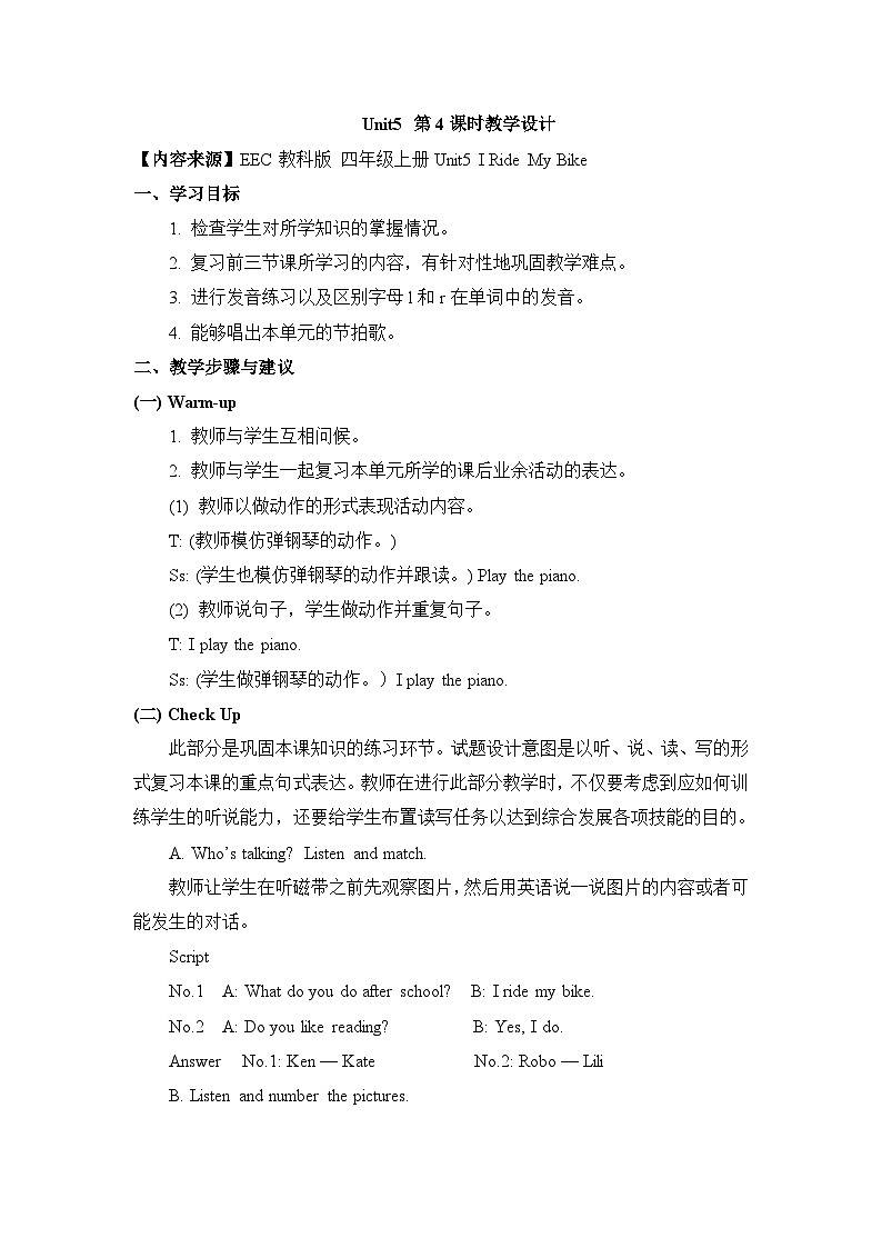 教科版（EEC）小学英语  四年级上册 unit_5_第4课时教学设计第1页