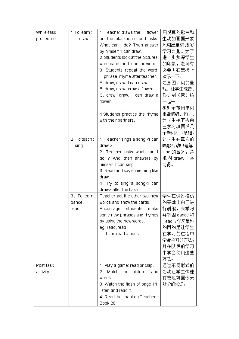 沪教牛津版（六三制一起）小学英语 一年级上册  Module 2 Unit 1 My abilities 教案（2课时，表格式）02