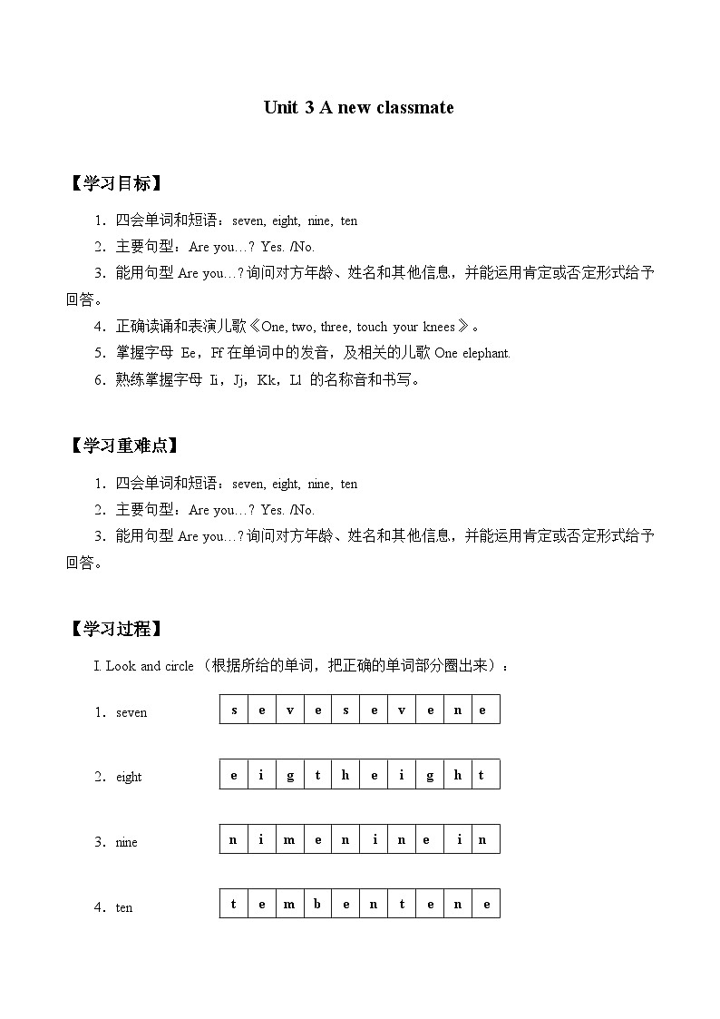 沪教牛津版（六三制一起）小学英语 二年级上册 Module1 Unit 3 A new classmate 学案（无答案）第1页