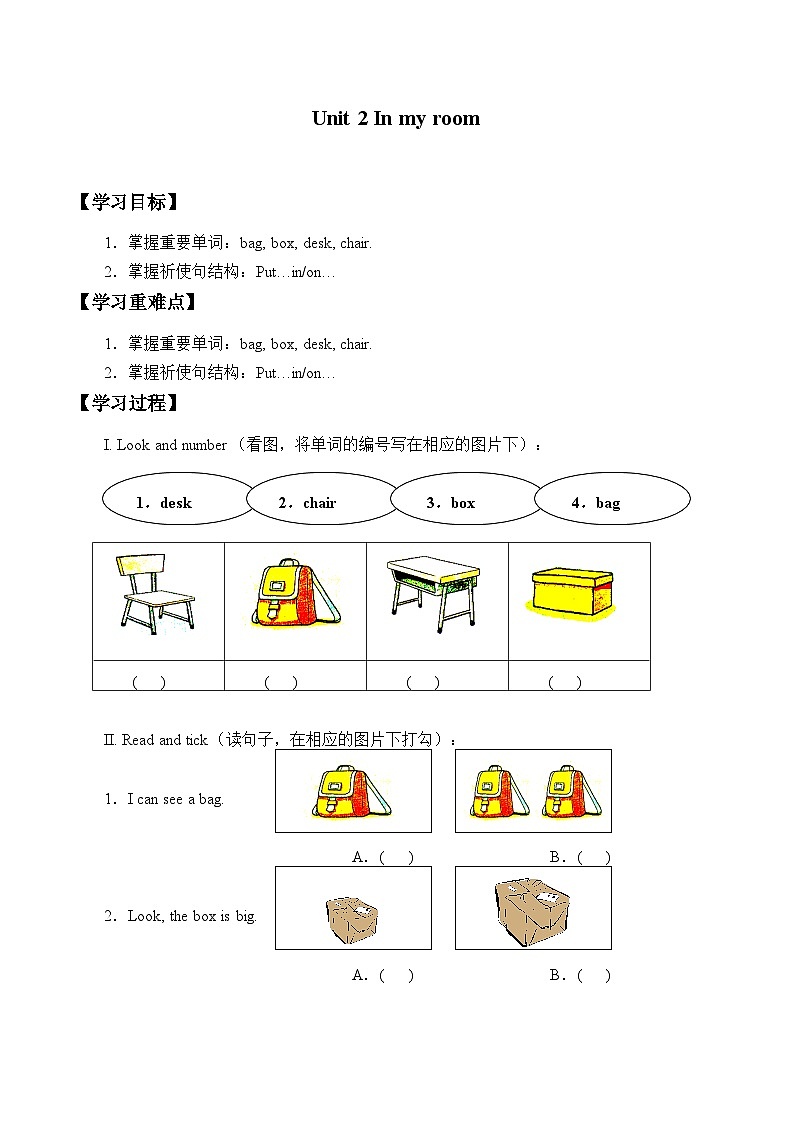 沪教牛津版（六三制一起）小学英语 二年级上册 Module3 Unit 2 In my room 学案（无答案）01