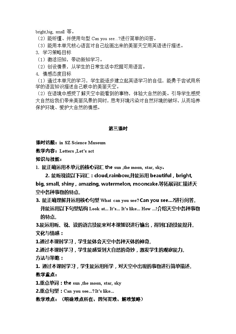 沪教牛津版（一起） 小学英语 二年级上册 unit 10 In the sky 教案（5课时）03