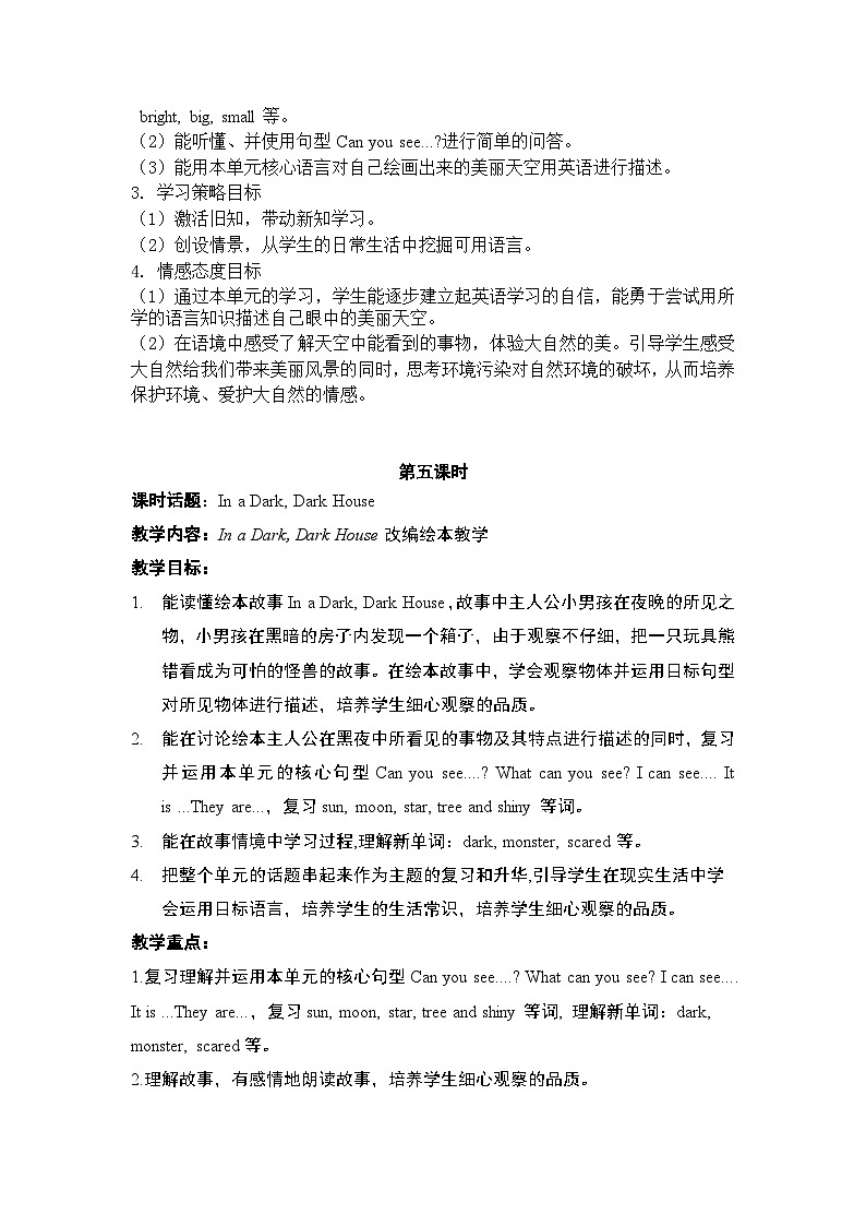 沪教牛津版（一起） 小学英语 二年级上册 unit 10 In the sky 教案（5课时）03