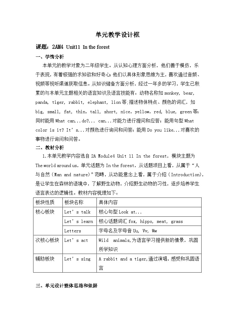第二课时第1页