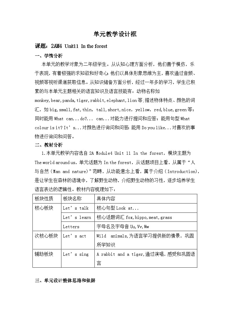 第五课时第1页