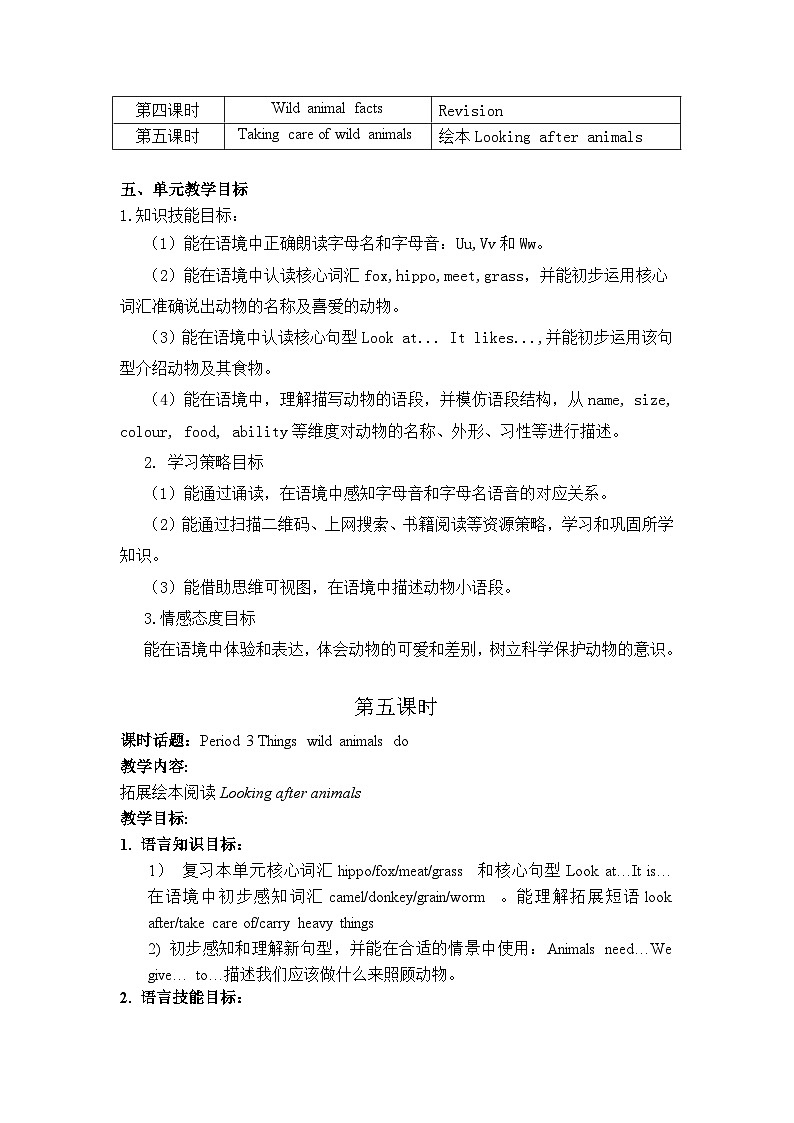 第五课时第3页