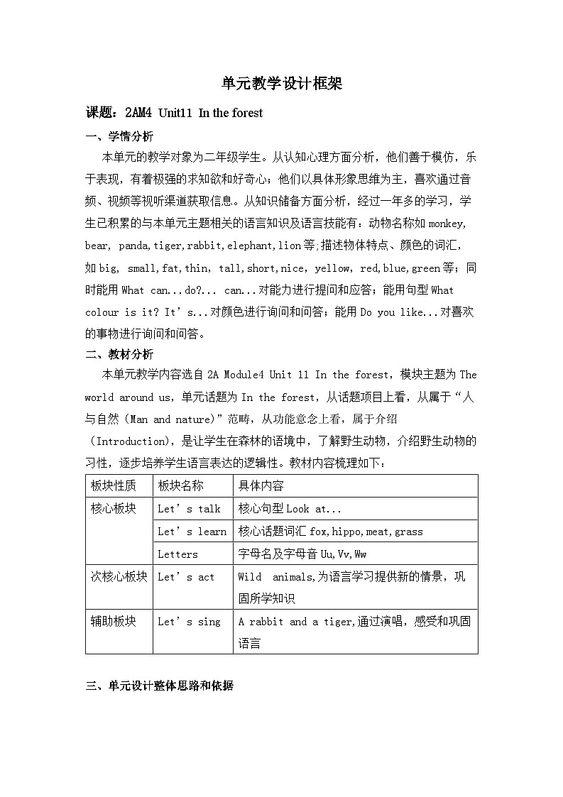 第四课时第1页