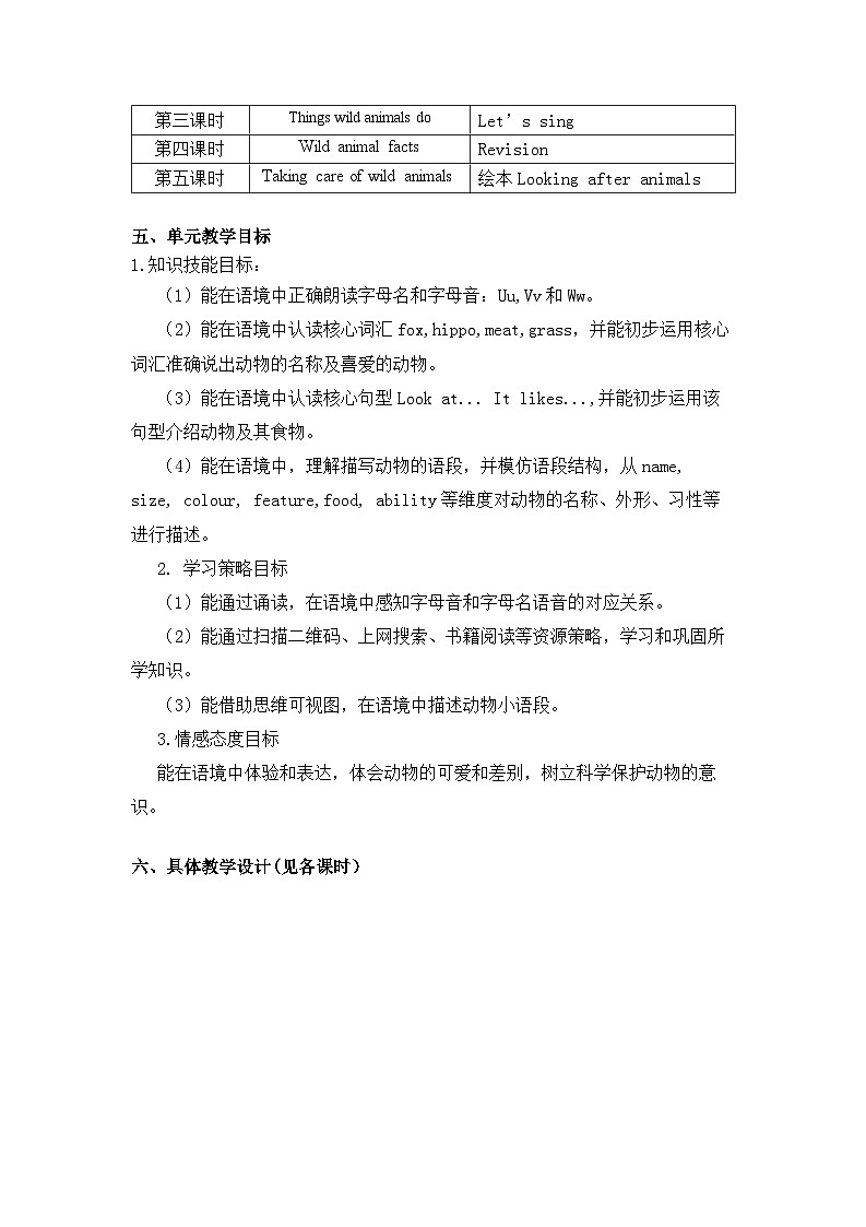 第四课时第3页