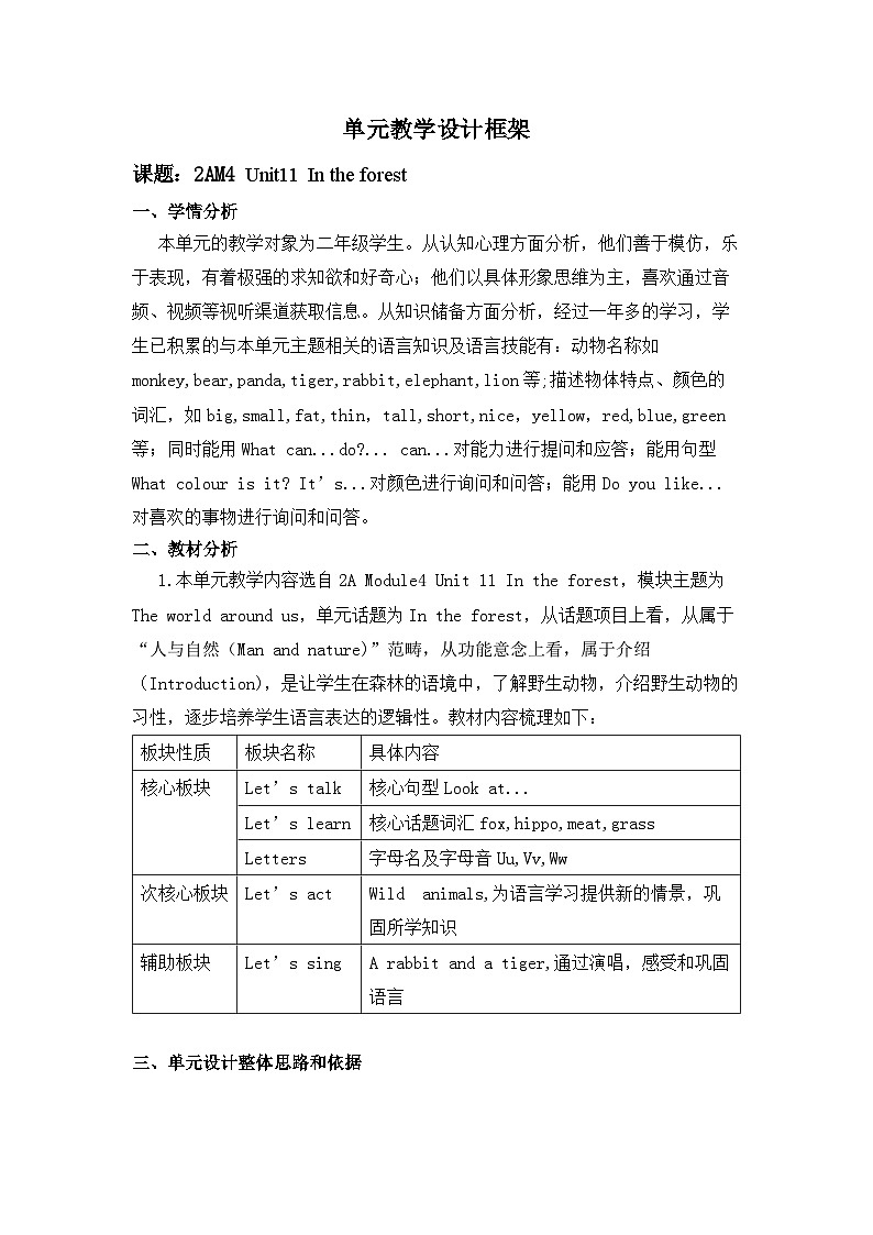 第一课时第1页