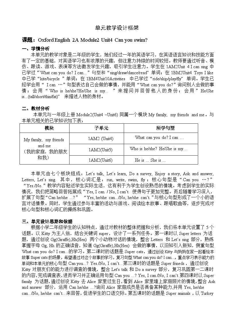第三课时第1页