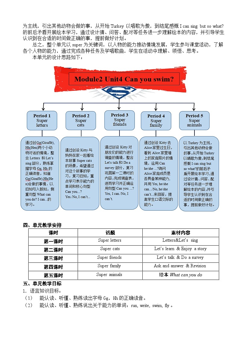 第三课时第2页