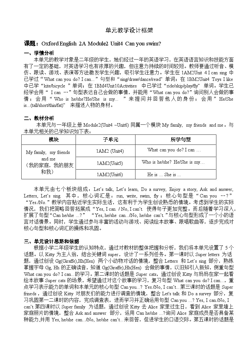 第二课时第1页