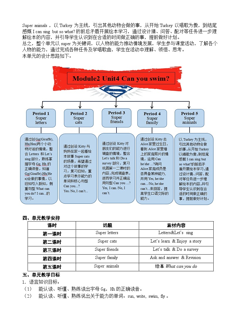 第二课时第2页
