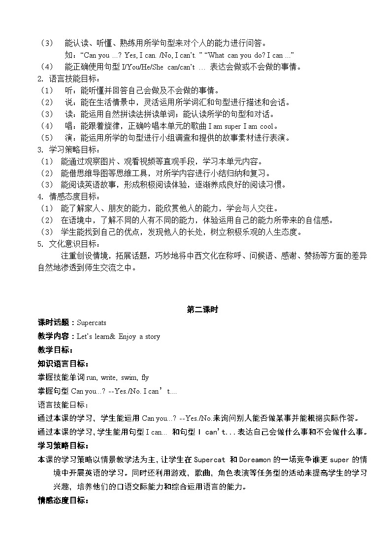 第二课时第3页