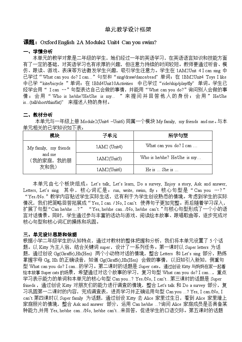 第四课时第1页