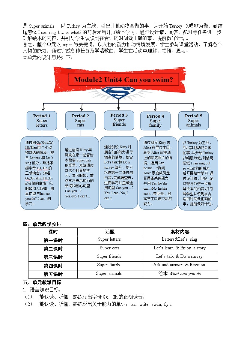 第四课时第2页