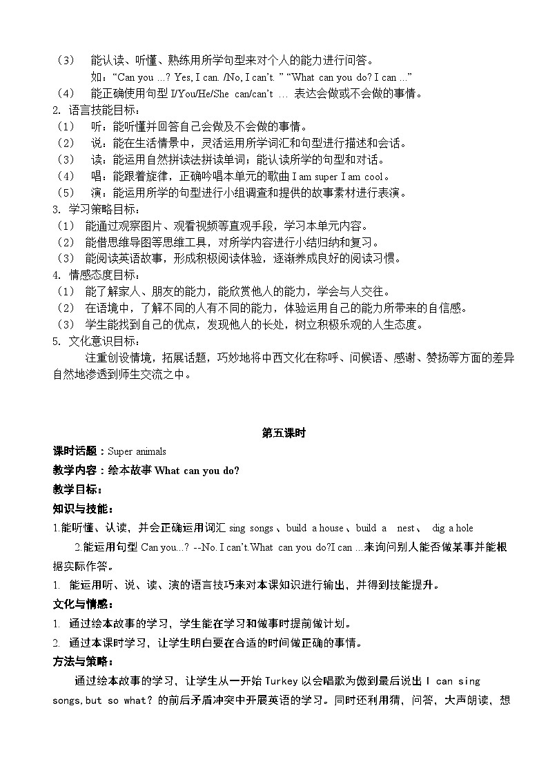 第五课时第3页
