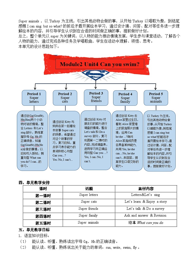 第一课时第2页