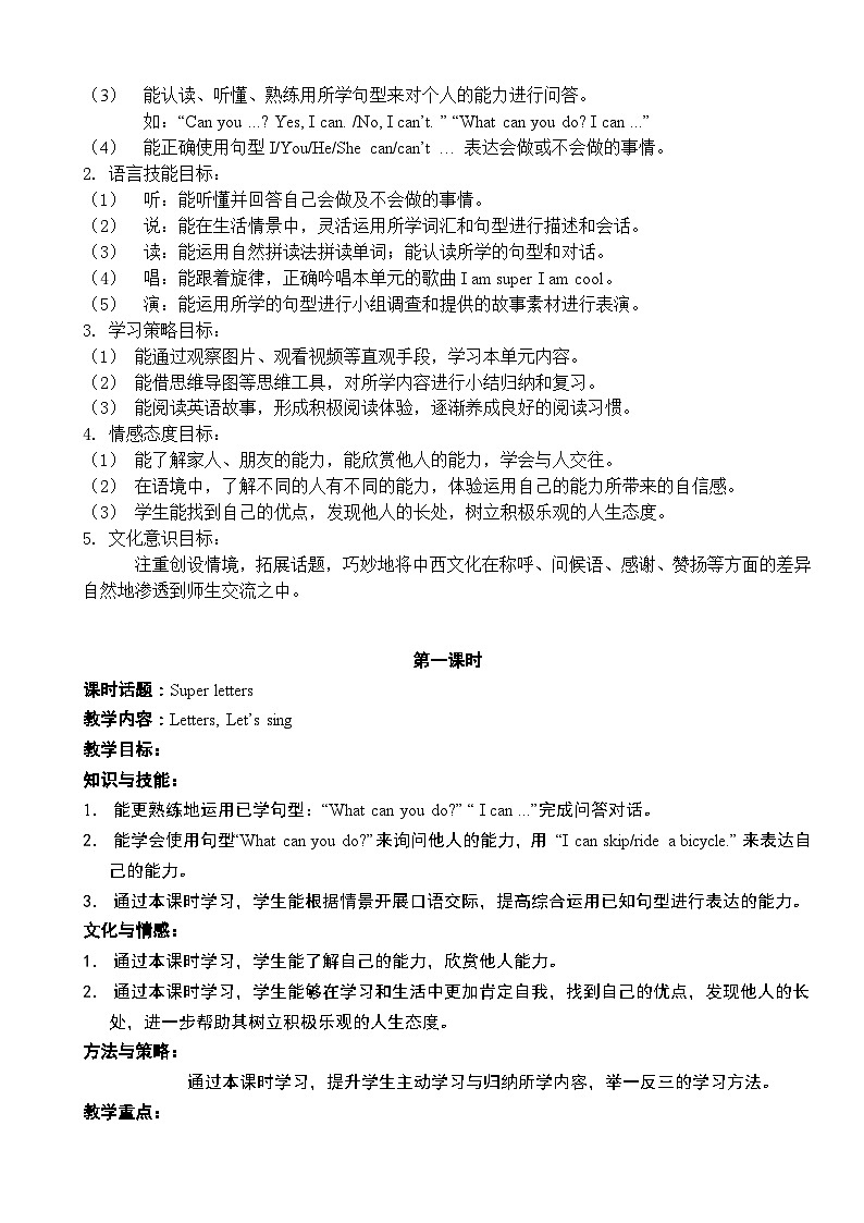 第一课时第3页