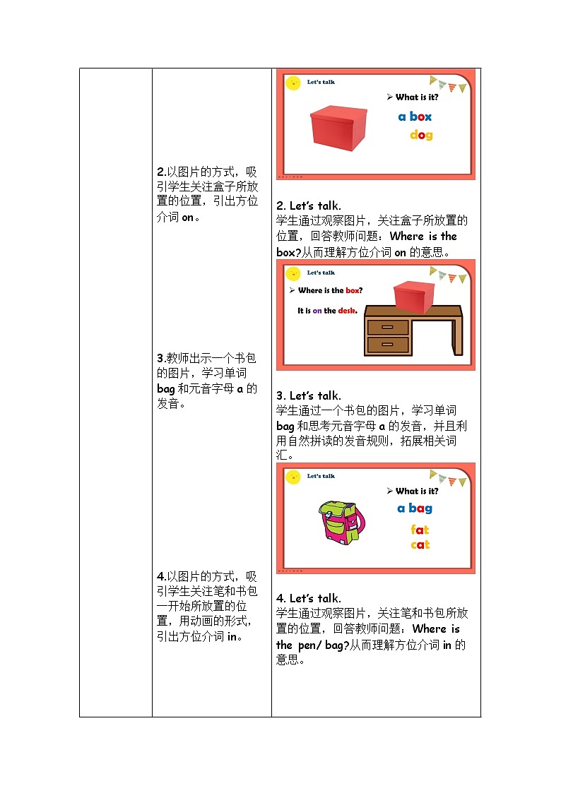 沪教牛津版（一起） 小学英语 二年级上册 unit 8 In my room 教案（5课时）03