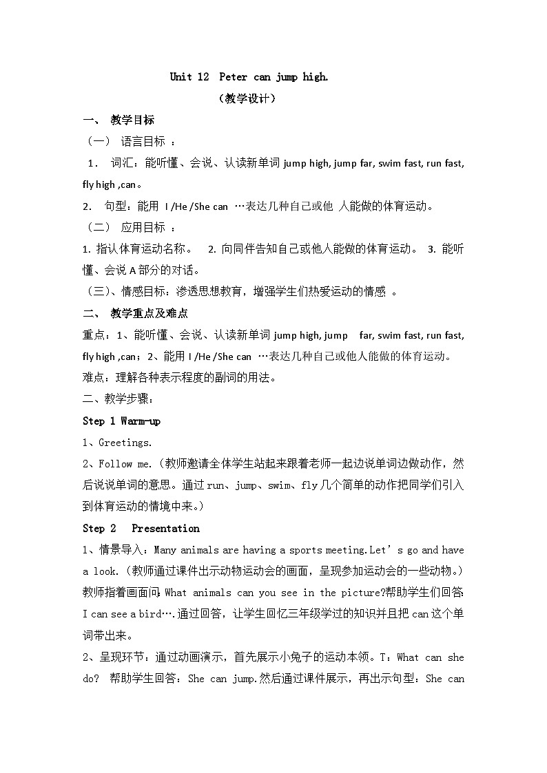 湘少版 小学英语 四年级上册 Unit 12 Peter can jump high 教案01
