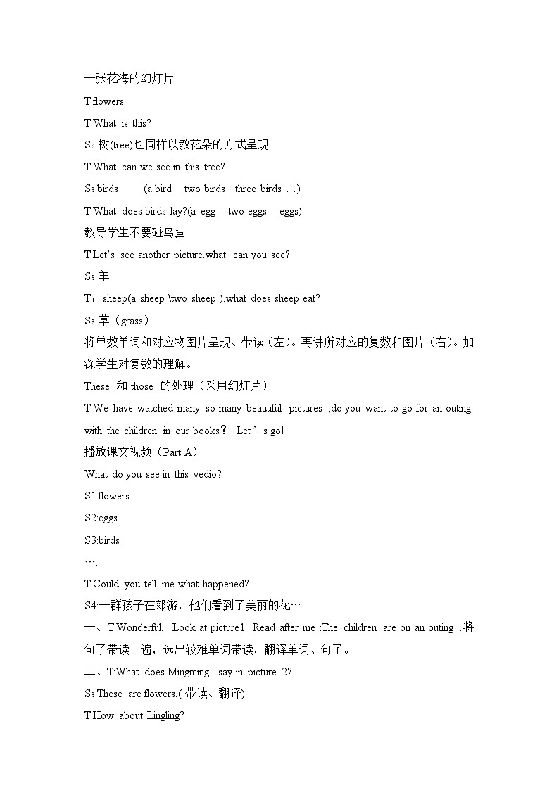 湘少版 小学英语 四年级上册 Unit 4 These are flowers 教案02