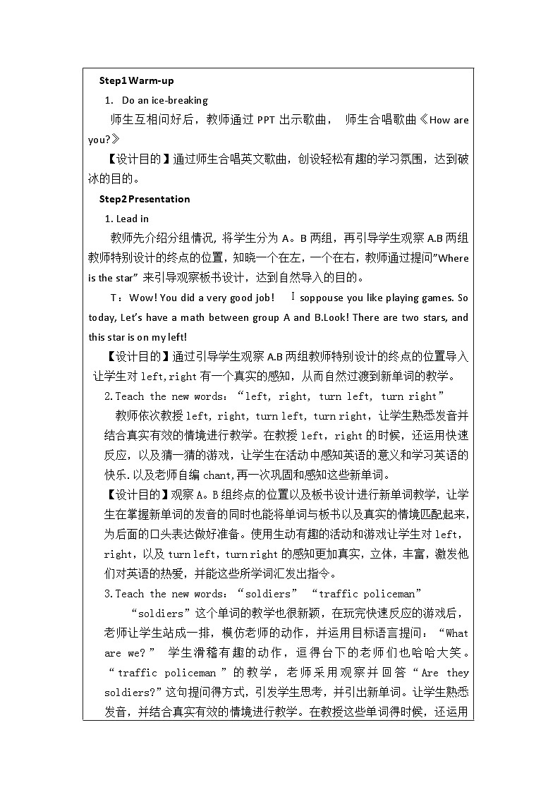 湘少版 小学英语 四年级上册 Unit 6 Turn right 教案02