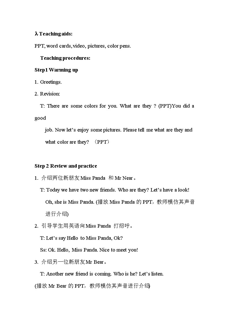 湘少版 小学英语 四年级上册 Unit 8 She wears a white and black sweater 英文版教案02