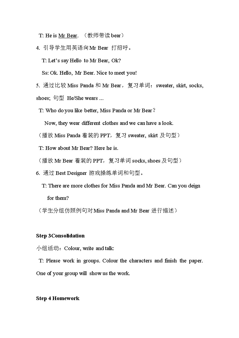 湘少版 小学英语 四年级上册 Unit 8 She wears a white and black sweater 英文版教案03