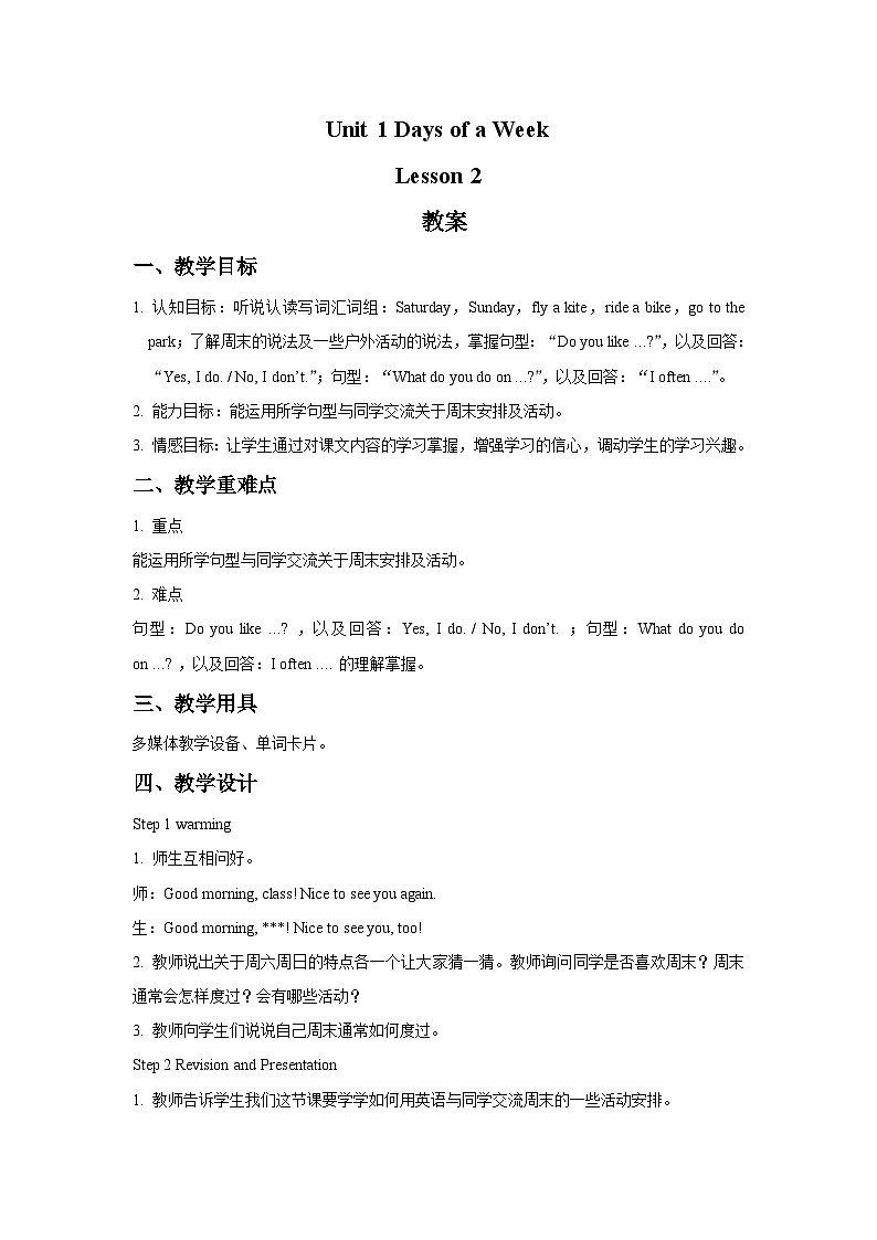 重庆大学版 小学英语 五年级上册 Unit 1 Days of a Week Lesson 2 （教案）01